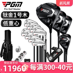 Bộ Gậy Fullset Nam - PGM MEGA PRO II - MTG046