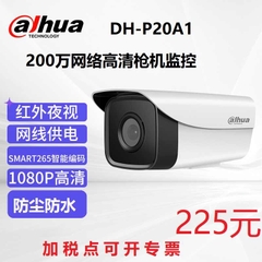 Camera DH-P20A1 -POE/2MP/3.6mm/thân
