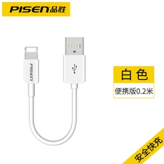 Cáp sạc Pisen AL05 IPhone ngắn 20cm