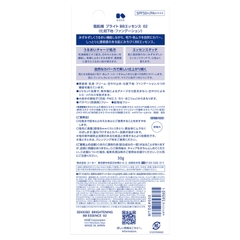 KEM BB TRANG ĐIỂM 6 IN 1 KOSE 30G số 02 mẫu mới - Hàng Nhật nội địa