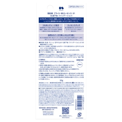 KEM BB TRANG ĐIỂM 6 IN 1 KOSE 30G số 01 mẫu mới - Hàng Nhật nội địa