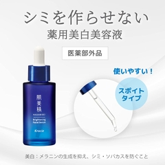 Tinh Chất Dưỡng Trắng Sáng Da Kracie Hadabisei Brightening Facial Serum (30ml) – Hàng Nhật nội địa