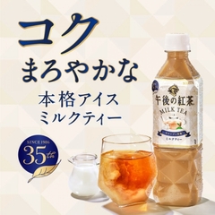 Trà sữa Kirin 500ml - Hàng Nhật nội địa