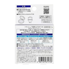 Phấn phủ Transino UV Powder EX siêu mịn, ngừa sạm nám, chống nắng - Hàng Nhật nội địa