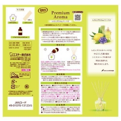 Tinh dầu thơm phòng Sawaday hương Premium Aroma Lemongrass & Verbena 70ml - Hàng Nhật nội địa
