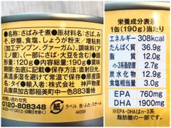 Cá thu hầm sốt miso 190g - Hàng Nhật nội địa