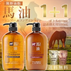 Dầu gội xả dưỡng ẩm tóc chiết xuất mỡ ngựa Pony 600ml - Hàng Nhật nội địa