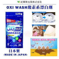 Bột tẩy rửa đa năng siêu mạnh OXI wash ( gói 120g) - Hàng Nhật nội địa