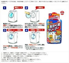 Chai tẩy lồng máy giặt Pix Up 550g - Hàng Nhật nội địa