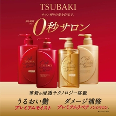 Dầu gội dưỡng tóc bóng mượt Tsubaki - Hàng Nhật nội địa