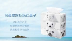 Khăn giấy lụa dưỡng ẩm cao cấp Nepia Hana-Celeb 200 tờ - Hàng Nhật nội địa