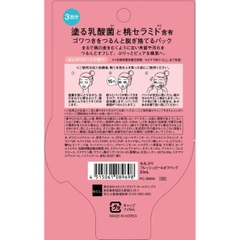 Mặt nạ dưỡng da thải độc Môm Puri dạng gel lột gói 20gr- Hàng Nhật nội địa