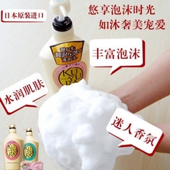 Sữa tắm trắng sáng mịn da Shiseido Kuyura 550ml hồng (cho da khô) - Hàng Nhật nội địa