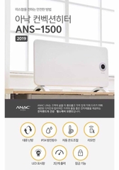 Máy sưởi Anac ANS 1500