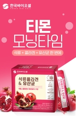 Bột collagen lựu đỏ Bio Cell Hàn Quốc