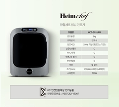 MÁY SẤY QUẦN ÁO MINI HEIM CHEF HCD-301UPR