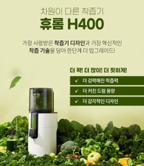 Máy ép chậm Hurom H400