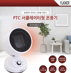 Máy sưởi mini Flicker Fl-PH0012PTC Circulator