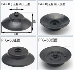 Núm hút cao su PFG, PA