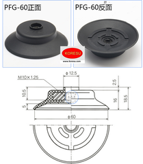 Núm hút cao su xuất khẩu 1 ngăn dùng hút các sản phẩm nặng, mô hình PFG60, PFG80, PFG95.