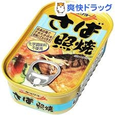 Cá thu Saba Teriyaki nướng - Nhật Bản