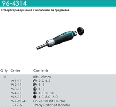 Bộ tuốt nơ vít tự động xoay 2 chiều 14 chi tiết Whirlpower 96-4314