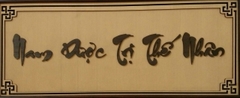 Tranh khắc gỗ chữ