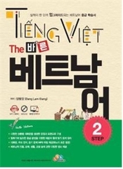 TIẾNG VIỆT – THE 바른 베트남어 – STEP 2