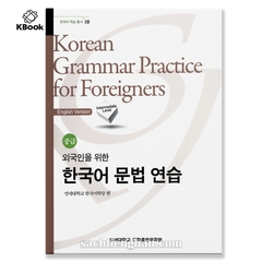 [BẢN MÀU] Bài Tập Luyện Ngữ Pháp Tiếng Hàn Yonsei Trung Cấp - 한국어 문법 연습 중급