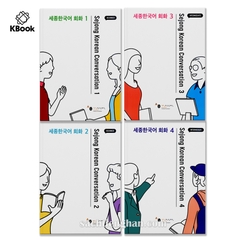 [BẢN MÀU] Combo Giáo trình Tiếng Hàn Sejong Conversation 1 2 3 4
