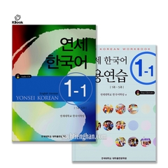 [Bản màu đẹp] Combo giáo trình tiếng Hàn Yonsei - 연세 한국어 1-1