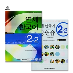 [Bản màu đẹp] Combo giáo trình tiếng Hàn Yonsei - 연세 한국어 2-2