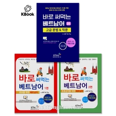 [Sách màu] Combo 바로 써먹는 베트남어 tập 1; 2 & 3 - Giáo Trình dạy Tiếng Việt cho người Hàn tập 1; 2 & 3