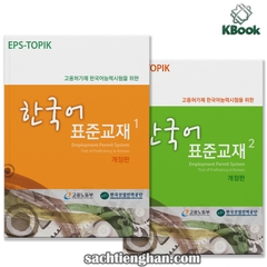 [Bản đen trắng] Combo Giáo trình EPS Topik Hàn - Anh Tập 1 + 2
