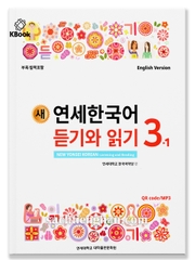 [BẢN MÀU] Giáo trình Tiếng Hàn New Yonsei Korean Nghe Đọc 3.1 - 새 연세한국어 듣기와 읽기 3.1