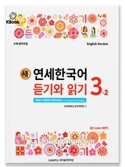 [BẢN MÀU] Giáo trình Tiếng Hàn New Yonsei Korean Nghe Đọc 3.2 - 새 연세한국어 듣기와 읽기 3.2