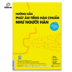 [Sách màu] Hướng dẫn phát âm chuẩn như người Hàn