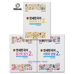 [BẢN MÀU] Combo Giáo trình Tiếng Hàn New Yonsei Korean 2.2 - 새 연세한국어 2.2