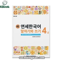 [BẢN MÀU XỊN] Giáo trình Tiếng Hàn New Yonsei Korean Nói Viết 4.2 - 새 연세한국어 말하기와 쓰기 4.2