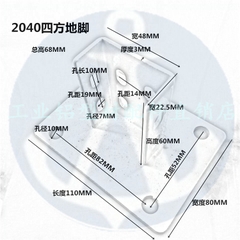 Chân đế nhôm định hình 2040, 4040