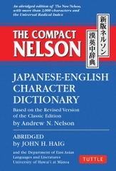 Japanese-English Character Dictionary