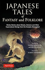 Japanese Tales Of Fantasy And Folklore Japanese Tales Of Fantasy And Folklore