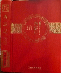 Journey to the West ( in Chinese ) Journey to the West ( in Chinese )