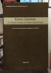 Korean Literature Its Classical Heritage And Modern Breakthroughs