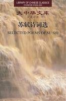 Selected Poems of Su Shi