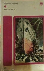 The Zhurbins The Zhurbins