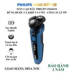 Máy cạo râu khô và ướt Philips S5444/03