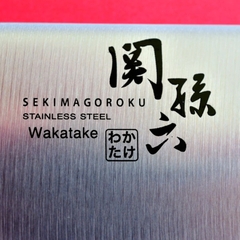 Dao Nhật KAI - Dao Nakiri Seki Magoroku Wakatake - 16.5cm