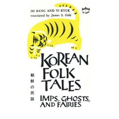 Korean Folk Tales: Imps, Ghosts, and Fairies
