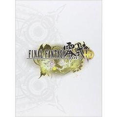 Final Fantasy Type-0 HD: Prima Official Game Guide (Prima Official Game Guides)